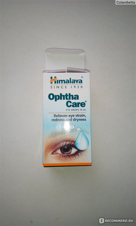 Капли для глаз Himalaya ophthacare - «Бюджетное средство для увлажнения ...