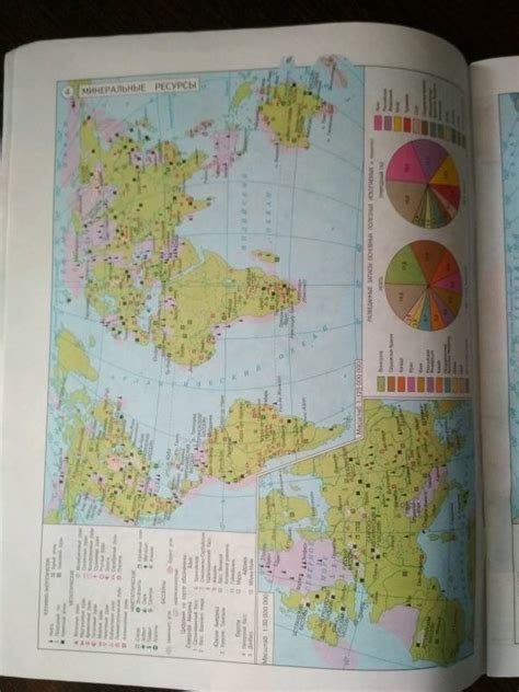 Книга: Экономическая и социальная география мира. 10 класс. Атлас с ...