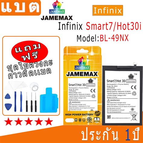 Battery Infinix Smart Hot I Model Bl Nx