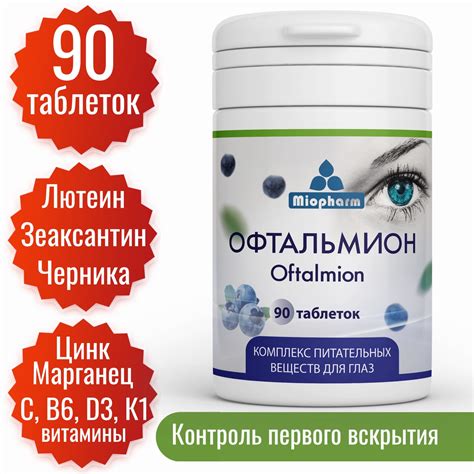 Витамин Д для глаз купить в интернет-магазине OZON