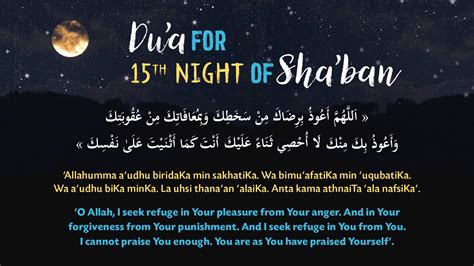 The 15th Of Shaban A Night For Asking Forgiveness Muslim Hands UK