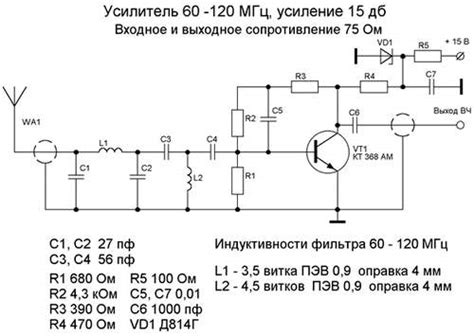 Схема усилителя антенны для автомагнитолы - Схемы