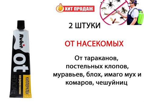 Клей от грызунов и насекомых Rubit КИЛЛЕРКЛЕЙ 135 г, 2 шт в наборе ...