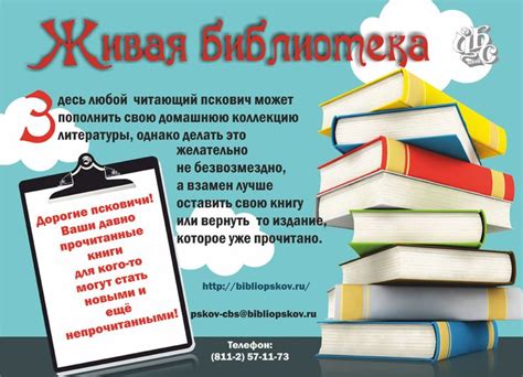 реклама книги: 13 тыс изображений найдено в Яндекс.Картинках | Книги ...