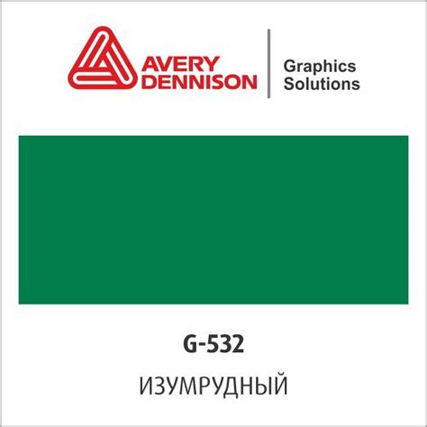 Цветная виниловая пленка AVERY 500 Event Film (G532): продажа, цена в ...