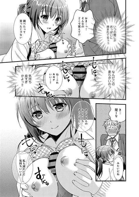 Osananajimi No Asobikata Page Nhentai Hentai Doujinshi And Manga