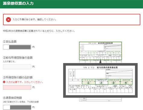 etax