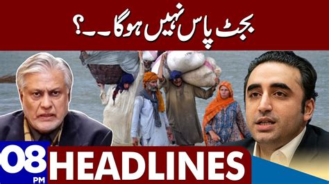 Bilawal Bhutto Zardari Big Announcement Dunya News Headlines