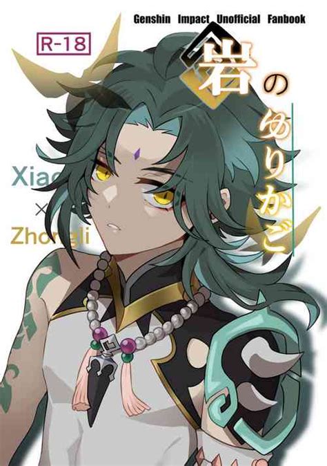 Character Zhongli Nhentai Hentai Doujinshi And Manga