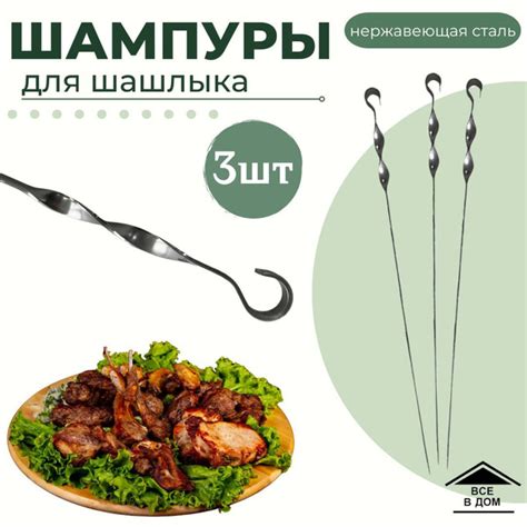 Характеристики Набор шампуров для шашлыка 60 см Шпажки для отдыха на ...
