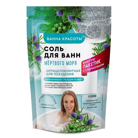 Соль для ванн Мертвого моря, 500 г, + 30 мл в Воронеже: цены, фото ...