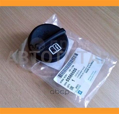 Купить Крышка маслозаливной горловины Chevrolet Aveo (T250) 2005-2011 ...