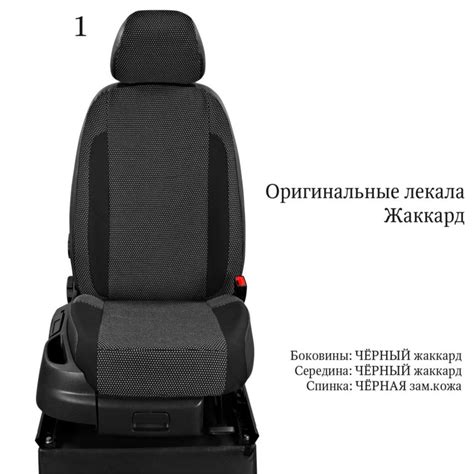 Чехлы из жаккарда - awdplus