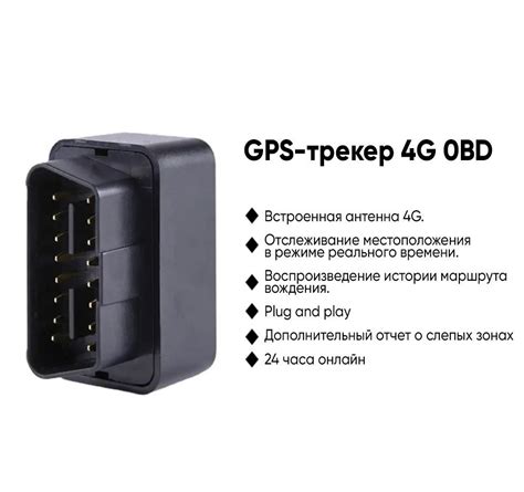 GPS-трекер TAYMLUX GPS, с ГЛОНАСС, GPS купить по выгодной цене в ...