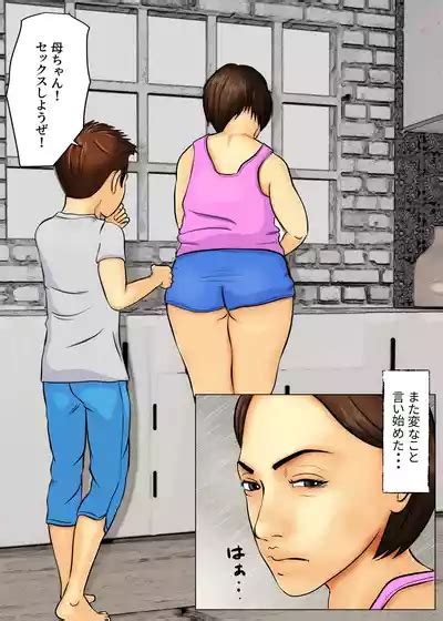 Musuko Ni Nakaide Shisaretemasu Being Filled By My Son Nhentai Hentai Doujinshi And Manga