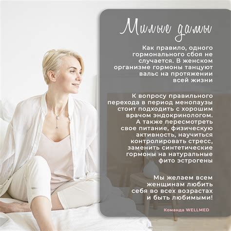 Фитоэстрогены при климаксе и менопаузе WELLMED CH Климафлавон помогает ...