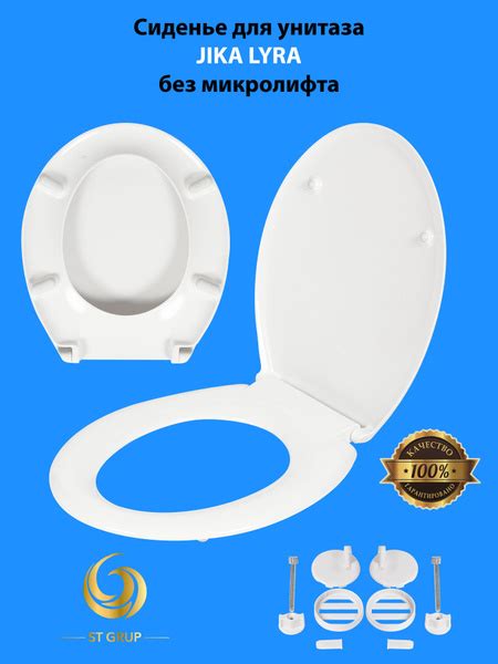 Крышка - Сиденье для унитаза Jika Lyra (Лира) (без микролифта) - купить ...