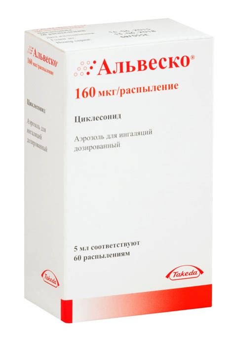Аэрозоль для ингаляций, дозированный АстраЗенека АБ Альвеско | отзывы