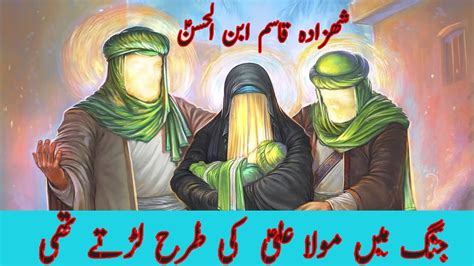 07 Shaban Wiladat E Shahzada Qasim A S Jashan E Wiladat E Shahzada