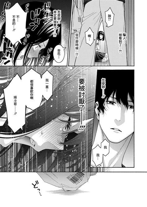 ITOKO H Page 19 Nhentai Hentai Doujinshi And Manga