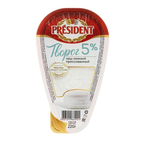 Творог President Классический 5%, 220 г - купить с доставкой по ...