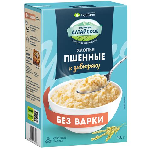Хлопья пшенные Гудвилл 400г быстрого приготовления купить с доставкой ...