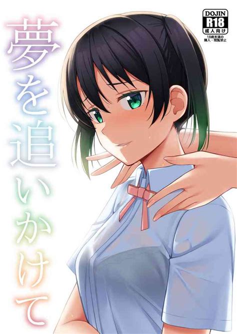 Yume O Oikakete Nhentai Hentai Doujinshi And Manga
