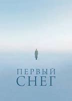 Pervyj Sneg Nude Scenes Aznude