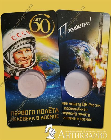 Капсульный блистер для хранения монеты Космос 25 рублей 2021 года
