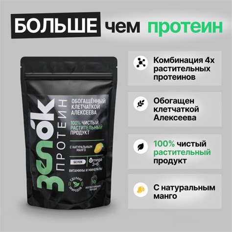 Комплексный растительный протеин ЗЕЛОК с натуральным манго, 300 грамм ...