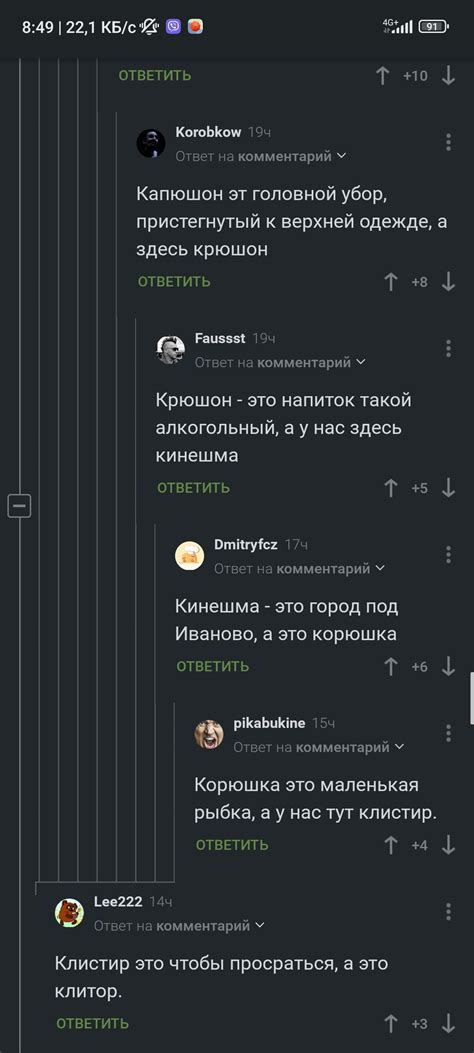 Игра слов | Пикабу