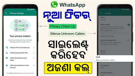 New Feature How To Silence Unknown Callers And Add More Privacy With