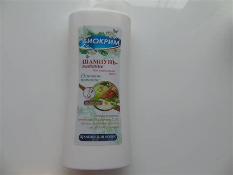 Шампунь Биокрим Питание для нормальных волос | отзывы