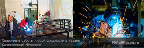 Сварочный цех