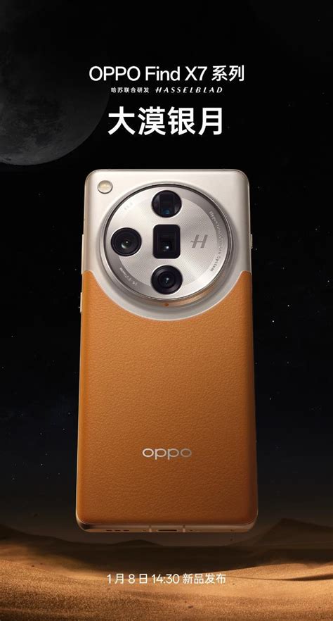 封神旗舰 Oppo Find X7系列 5种配色全公布：包含素皮和全玻璃版本腾讯新闻