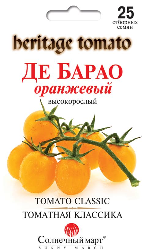 Семена томата (помидоров) Де барао оранжевый ─ купить в интернет ...
