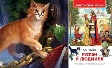 Картинка ученого кота из сказки пушкина: Кот Ученый в картинках для ...