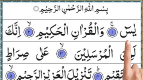 Surah Yaseen Live Yasin Sharif Surah Yasin With Arabic Hd Text