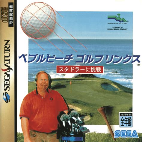 Pebble Beach Golf Links Stadler Ni Chousen Sega Saturn