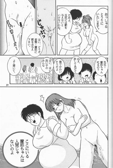 Jintoku No Kenkyuu 02 Page 26 Nhentai Hentai Doujinshi And Manga