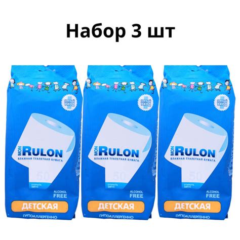 Mon Rulon Туалетная бумага влажная 50 шт - купить с доставкой по ...