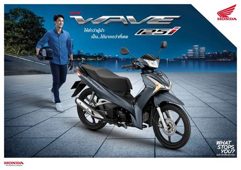 ใหม่ Honda Wave 125i 2022 2023 ราคา ฮอนด้า เวฟ 125 ไอ ตารางผ่อน ดาวน์