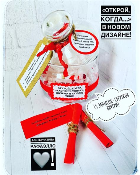 Открой, когда захочешь узнать, почему я люблю тебя - купить по выгодным ...