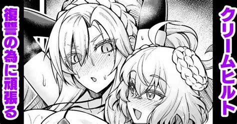 Kriemhild Fukushuu No Tame Ni Ganbaru Nhentai Hentai Doujinshi And Manga