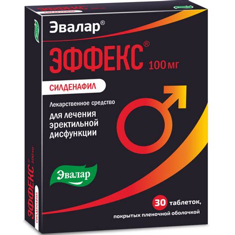 Эффекс Силденафил таблетки покрыт.плен.об. 100 мг 30 шт - купить, цена ...