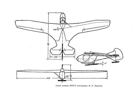 Планер МАК-15 "Голубь мира". - Российская авиация