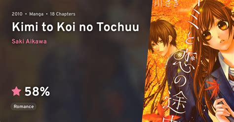 Kimi To Koi No Tochuu - Kimi to Koi no Tochuu · AniList