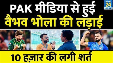 Asia Cup India Vs Pakistan Match Vaibhav Bhola Fight With