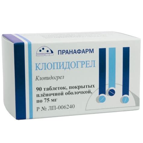 Клопидогрел 75 мг 90 шт. таблетки, покрытые пленочной оболочкой - цена ...