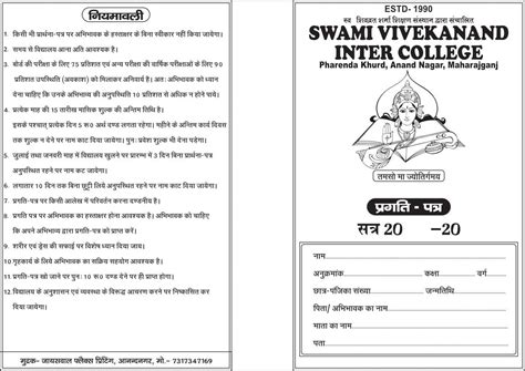 school marksheet design  fonts